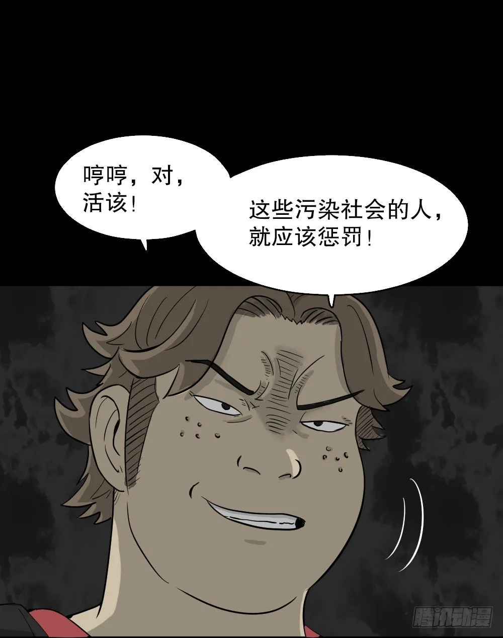 我的法律（1） 第68页