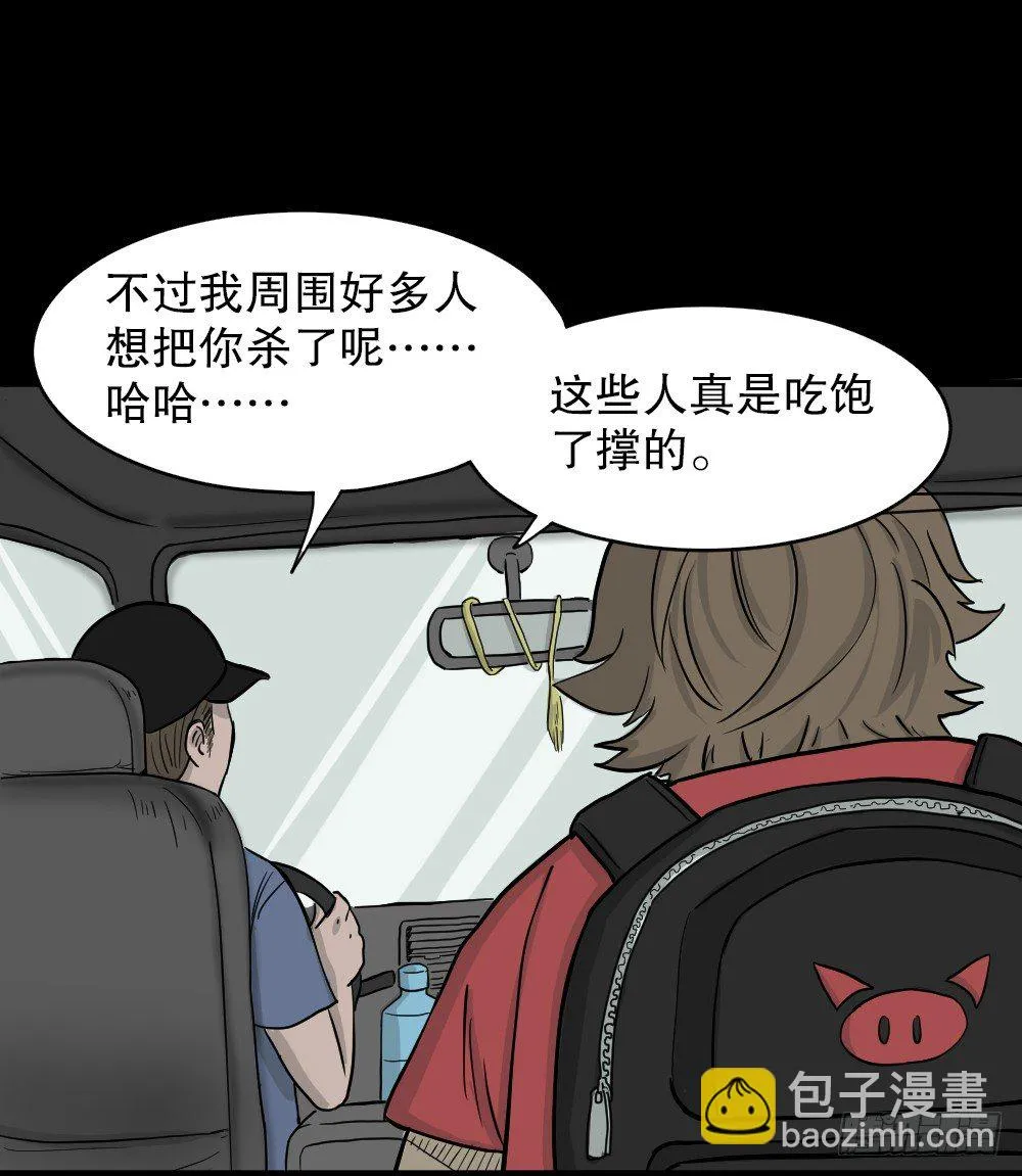 我的法律（2） 第32页
