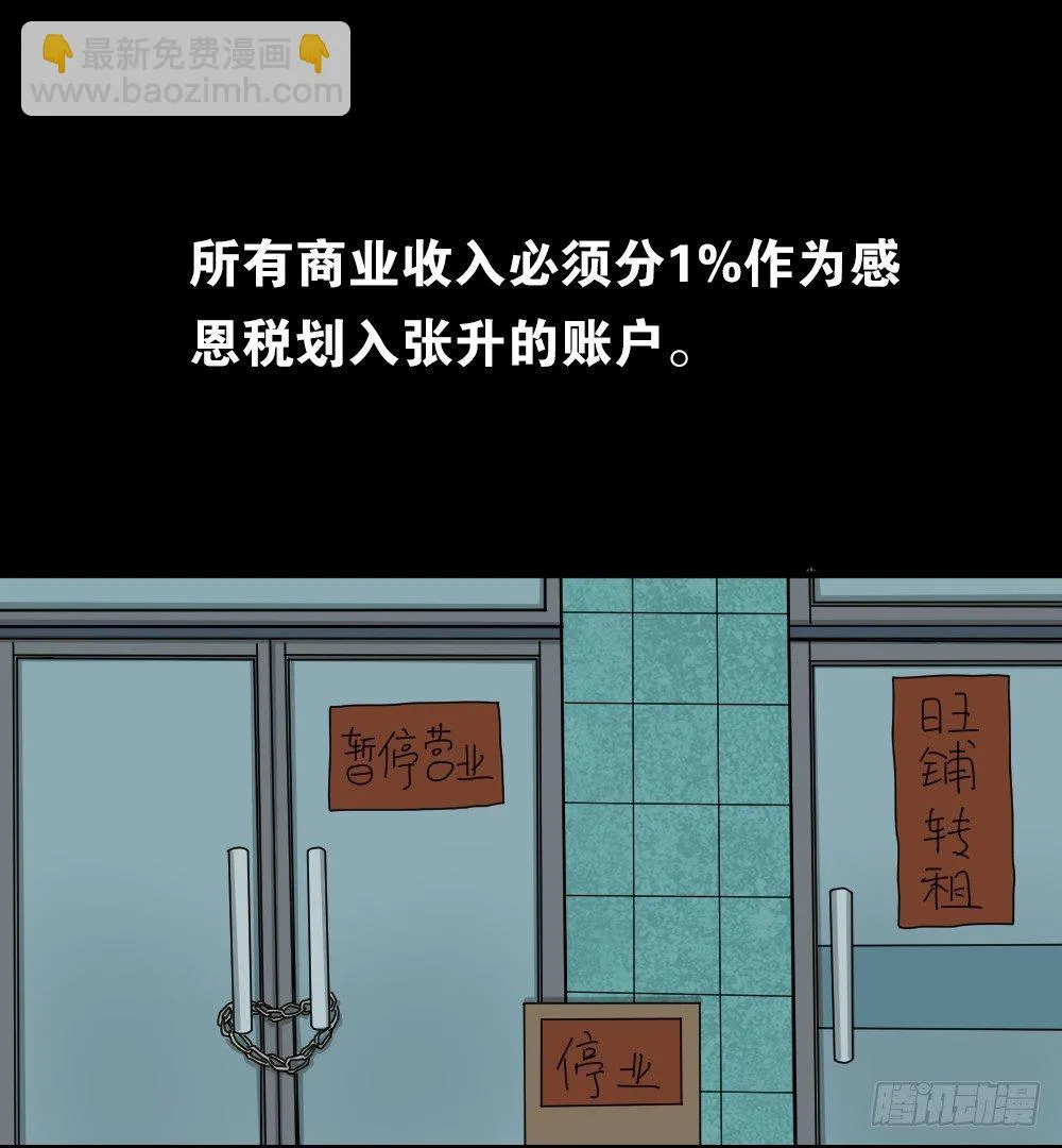 我的法律（2） 第55页