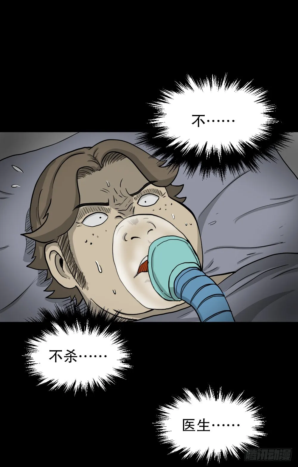 我的法律（3） 第43页