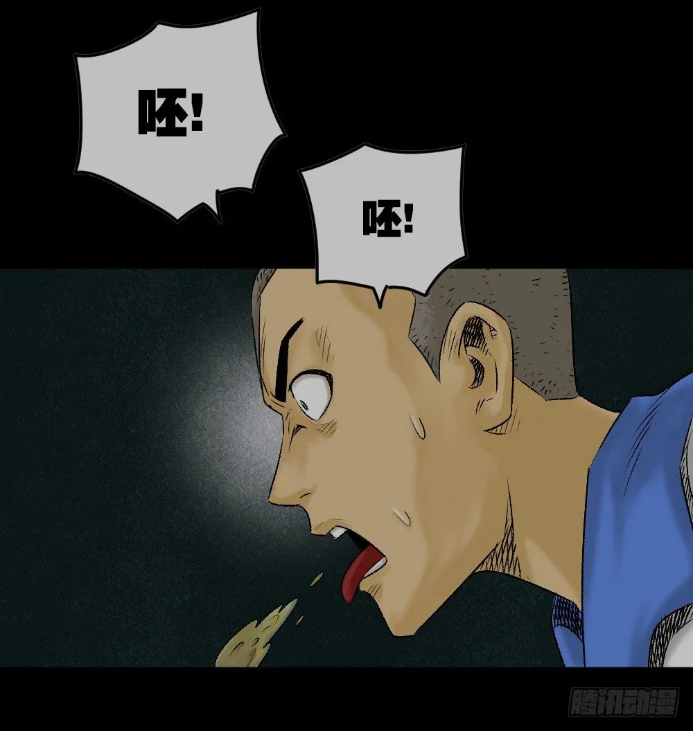 猪头人（1） 第68页