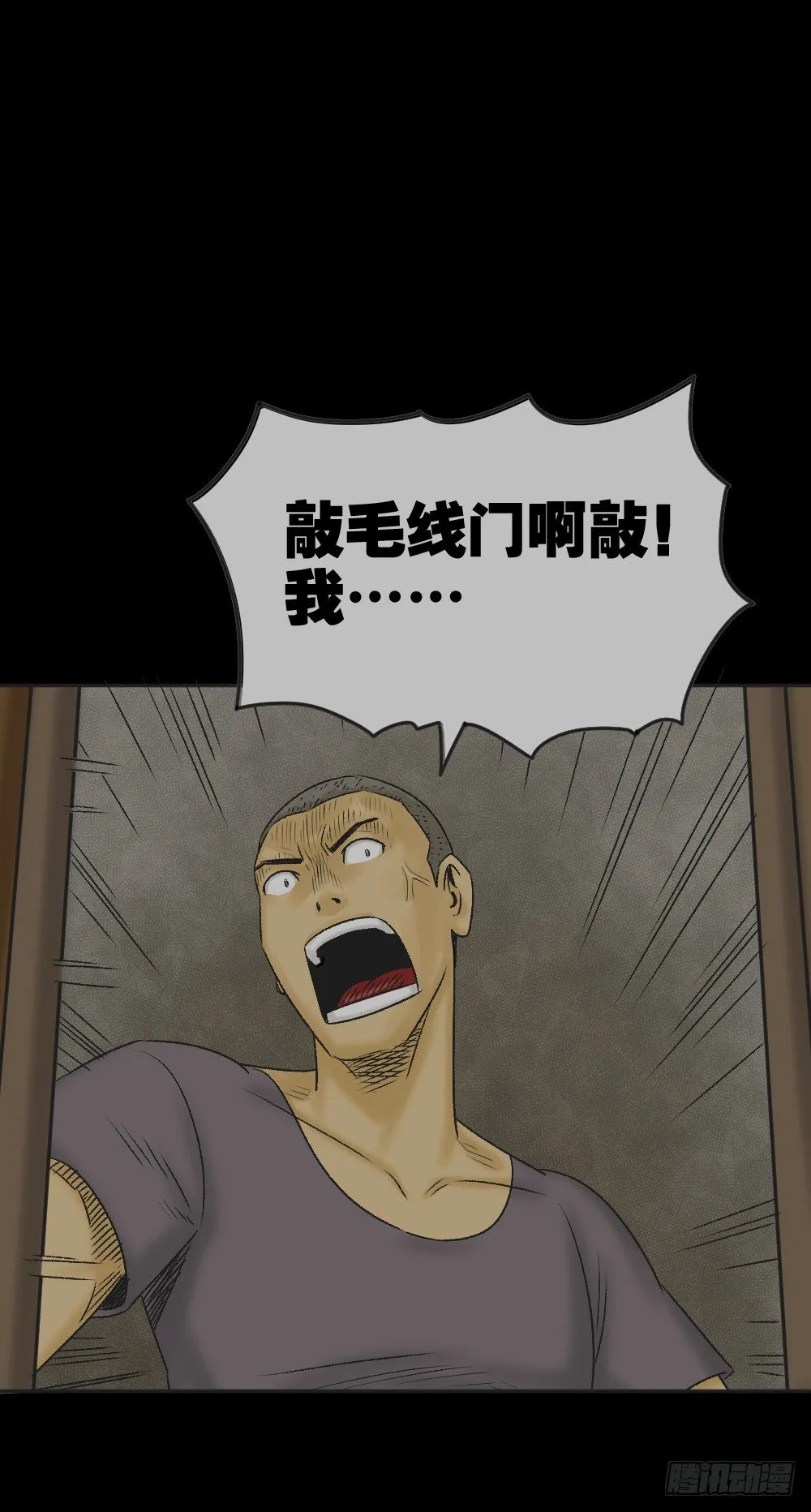 猪头人（1） 第105页