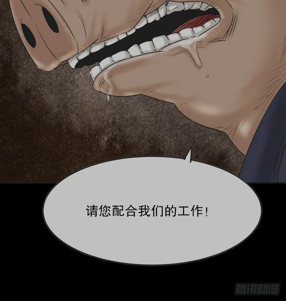 猪头人（1） 第112页