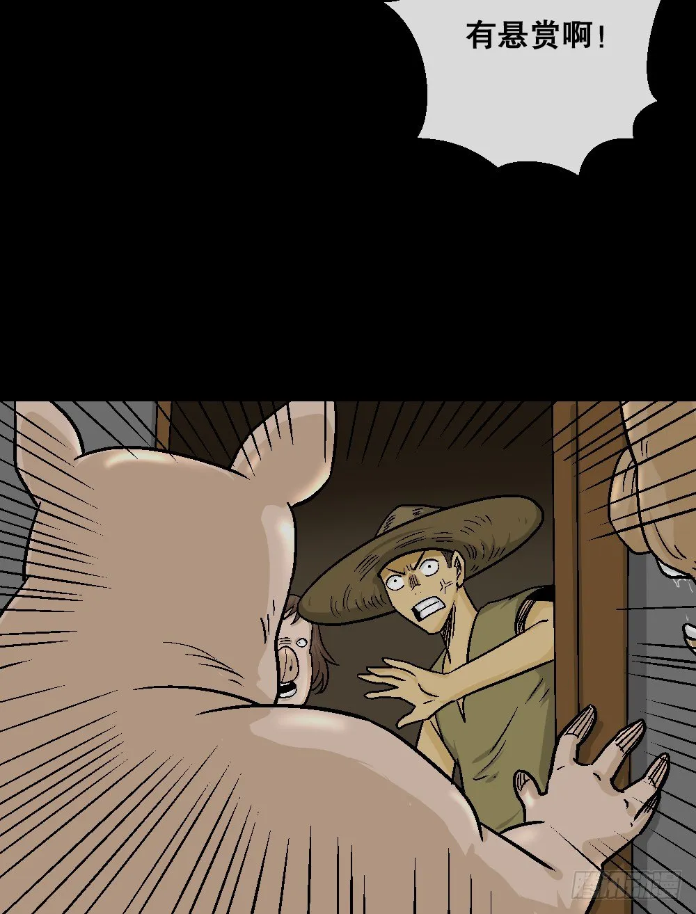 猪头人（3） 第51页