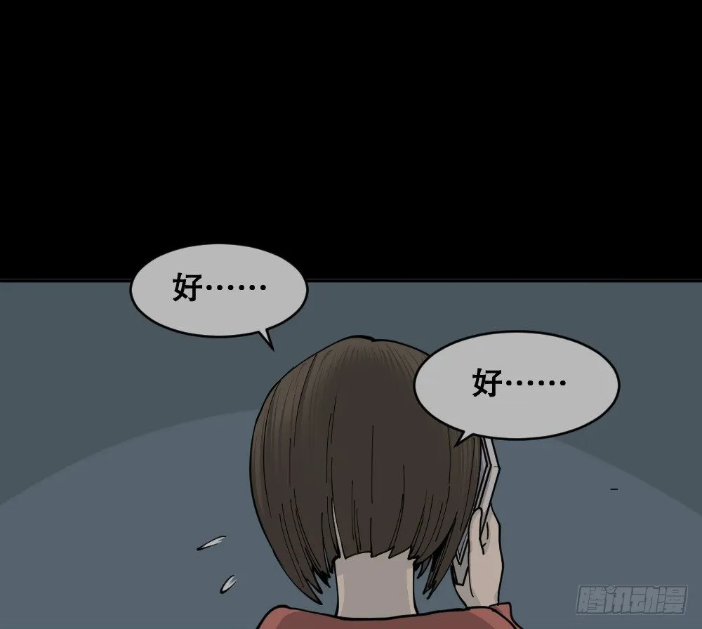 不存在的男朋友（1） 第24页