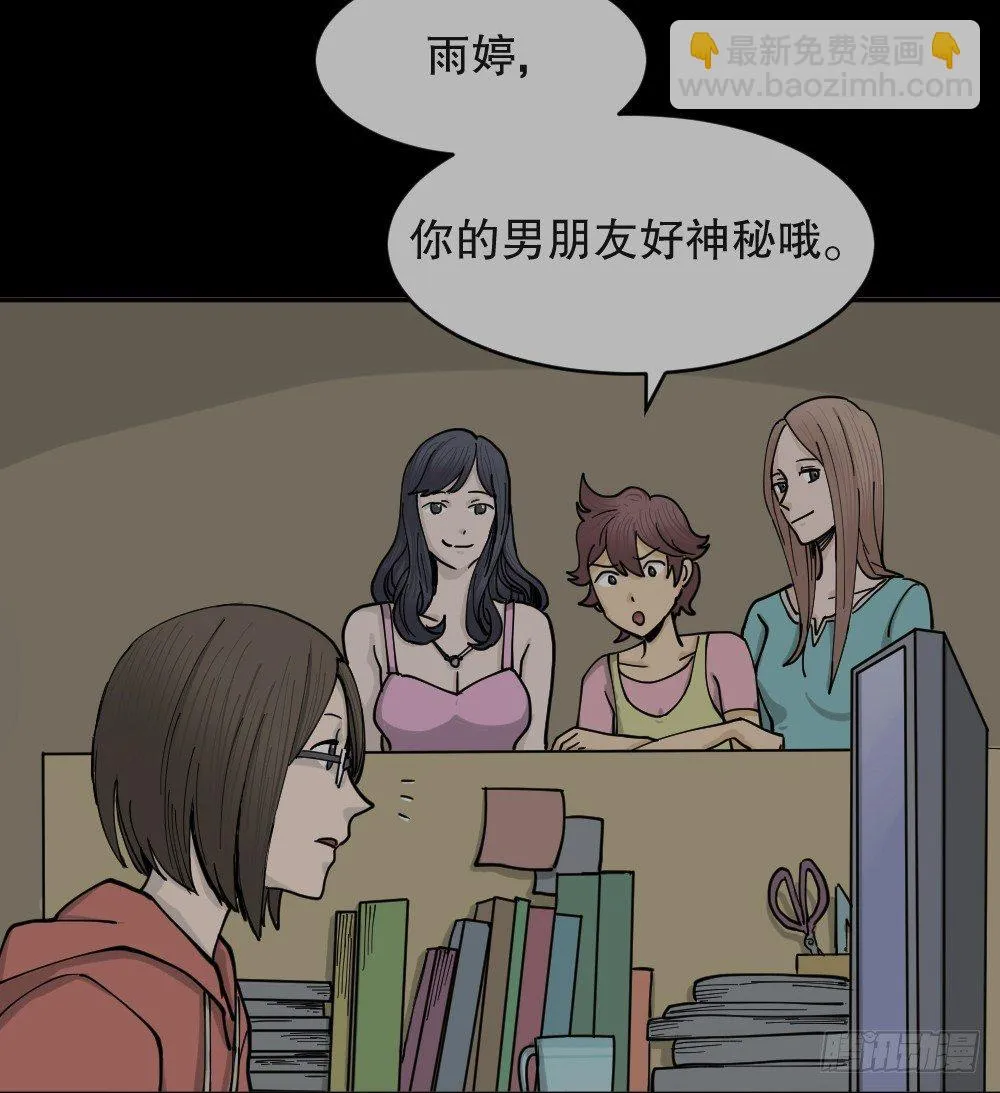 不存在的男朋友（1） 第63页