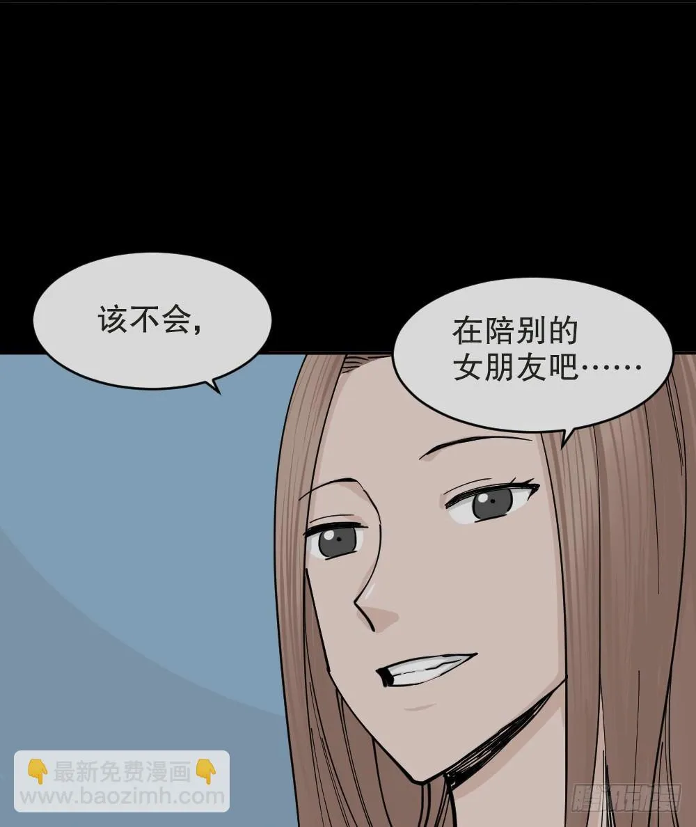 不存在的男朋友（1） 第97页