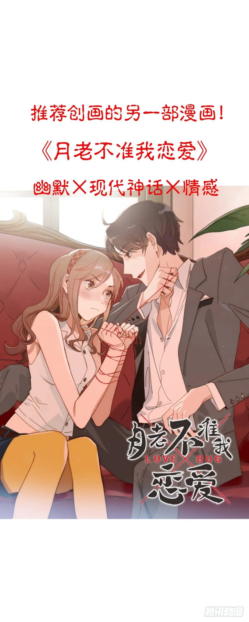 不存在的男朋友（1） 第106页