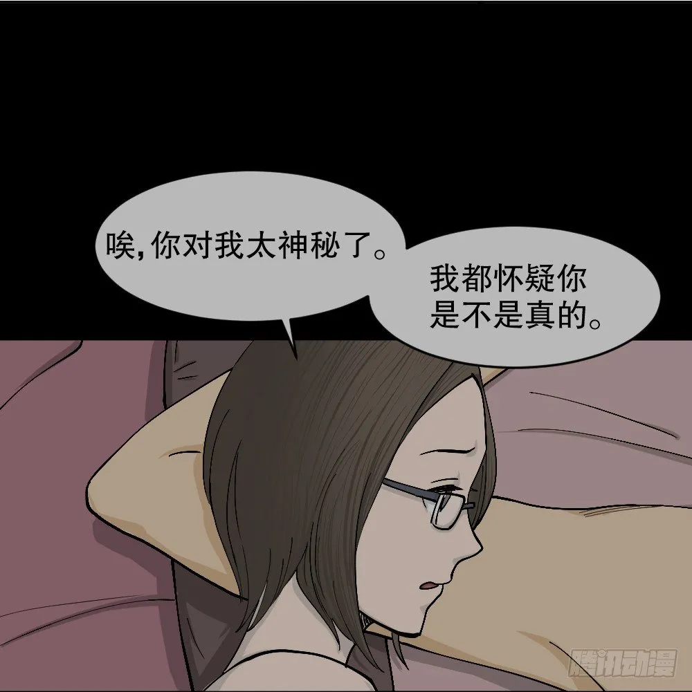不存在的男朋友（2） 第41页