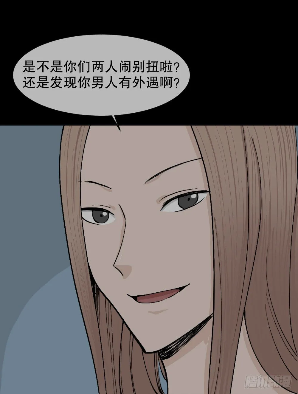 不存在的男朋友（2） 第49页