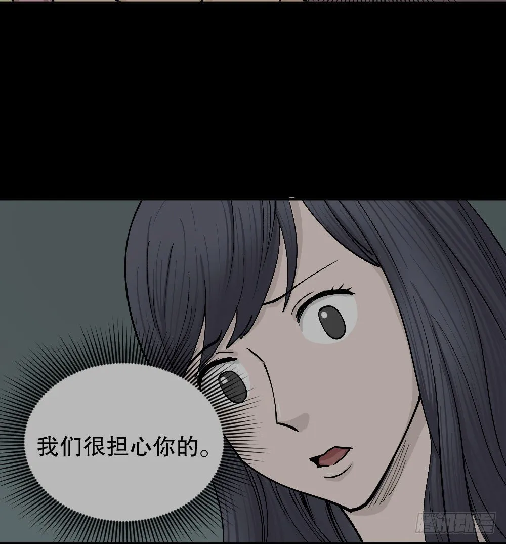 不存在的男朋友（3） 第24页