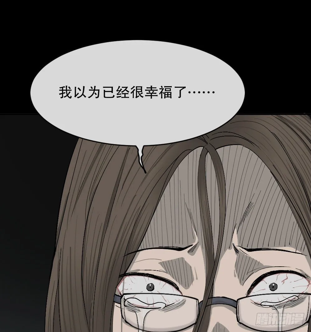 不存在的男朋友（3） 第29页