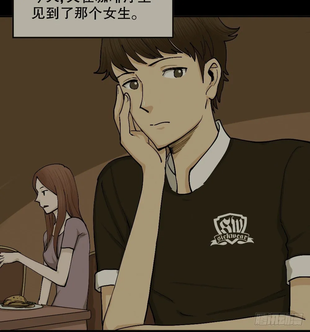 不存在的男朋友（3） 第50页