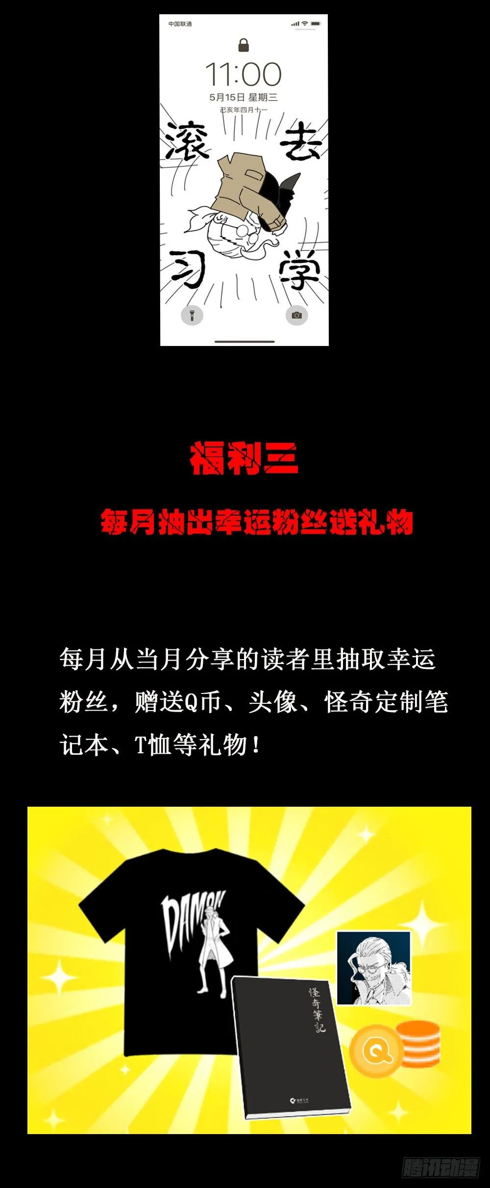 不存在的男朋友（3） 第84页
