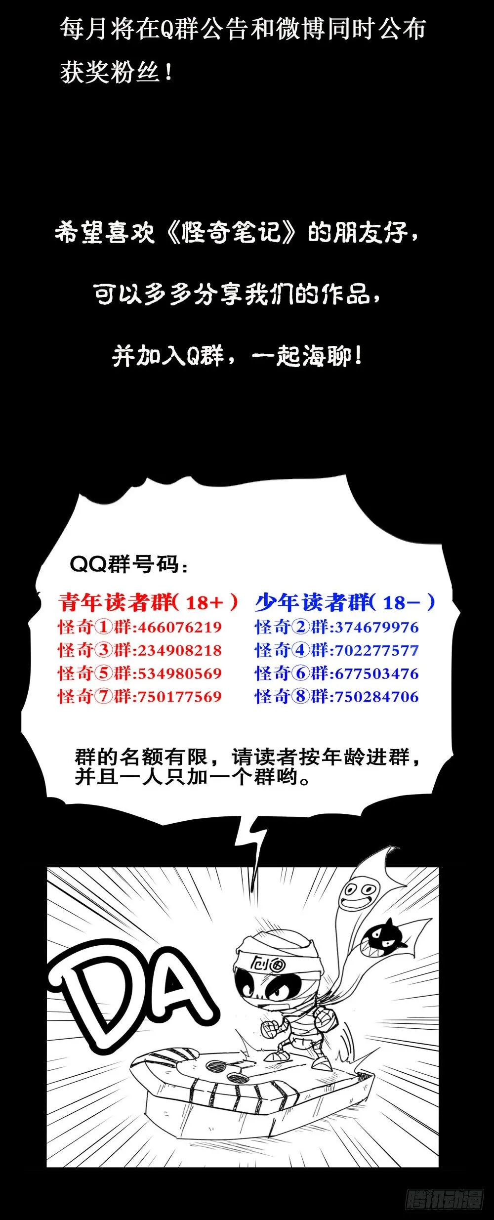 不存在的男朋友（3） 第85页
