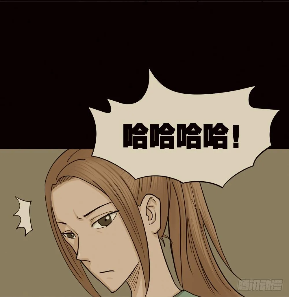 骇人谣言（1） 第39页