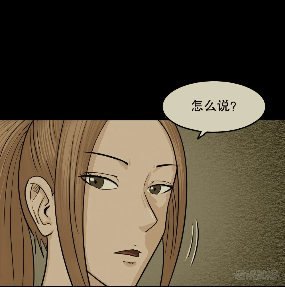 骇人谣言（1） 第62页