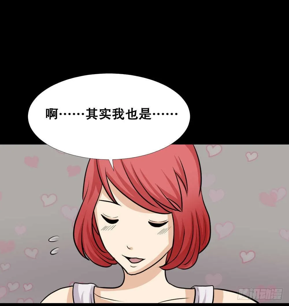 两个脑袋（2） 第10页