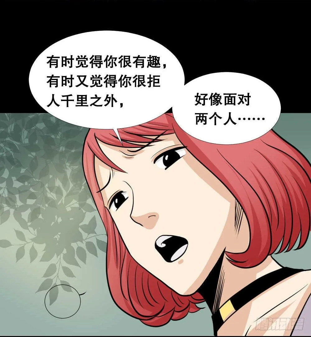 两个脑袋（2） 第46页