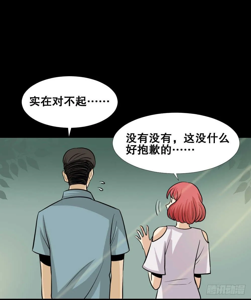 两个脑袋（2） 第47页
