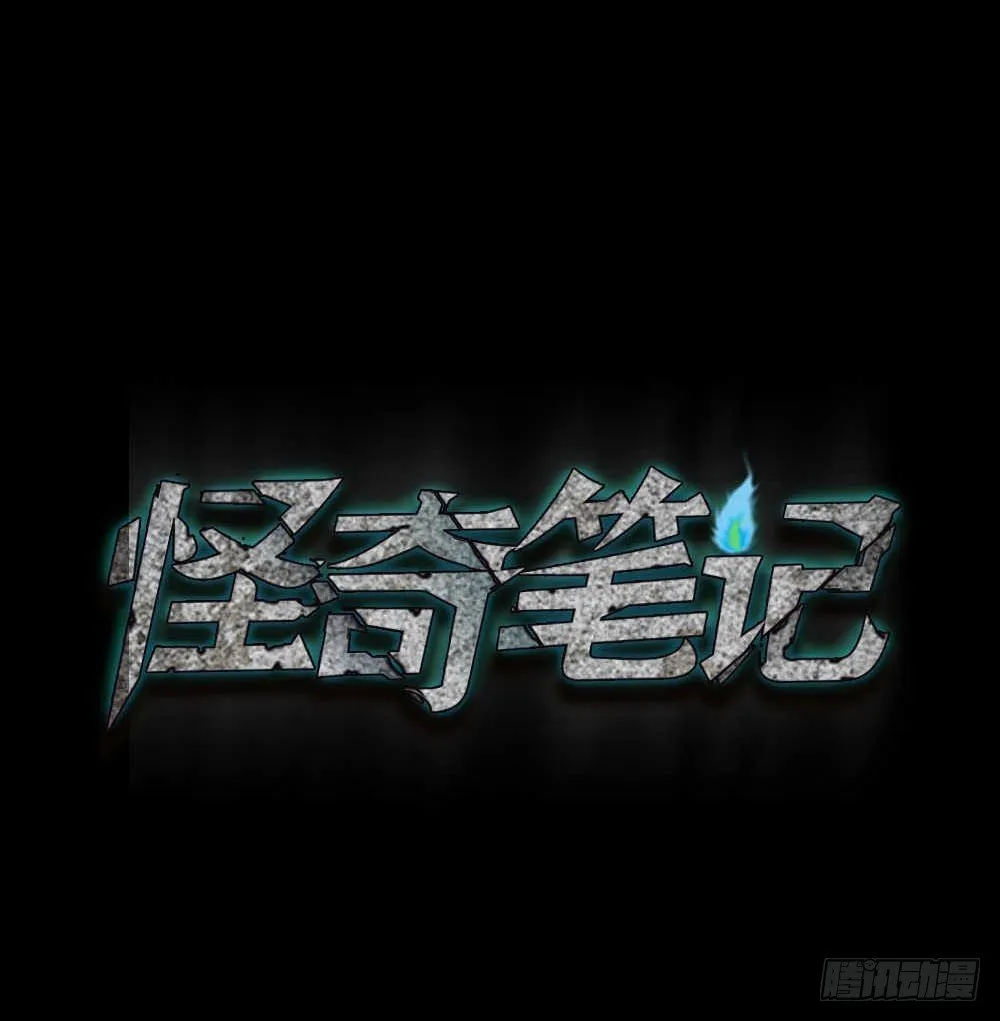 两个脑袋（2） 第57页