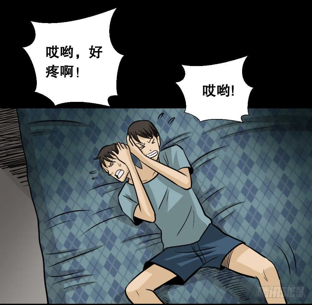 两个脑袋（2） 第68页
