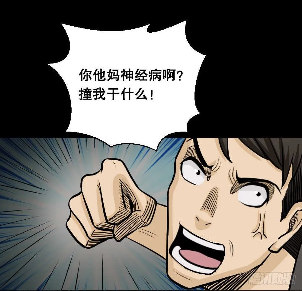 两个脑袋（2） 第69页