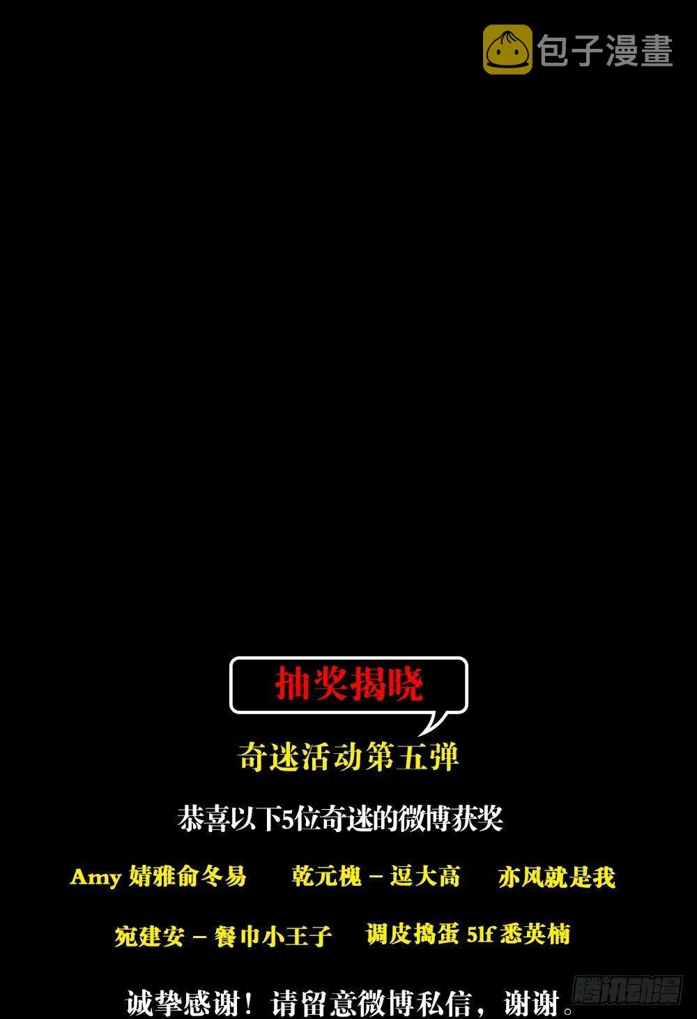 两个脑袋（2） 第82页