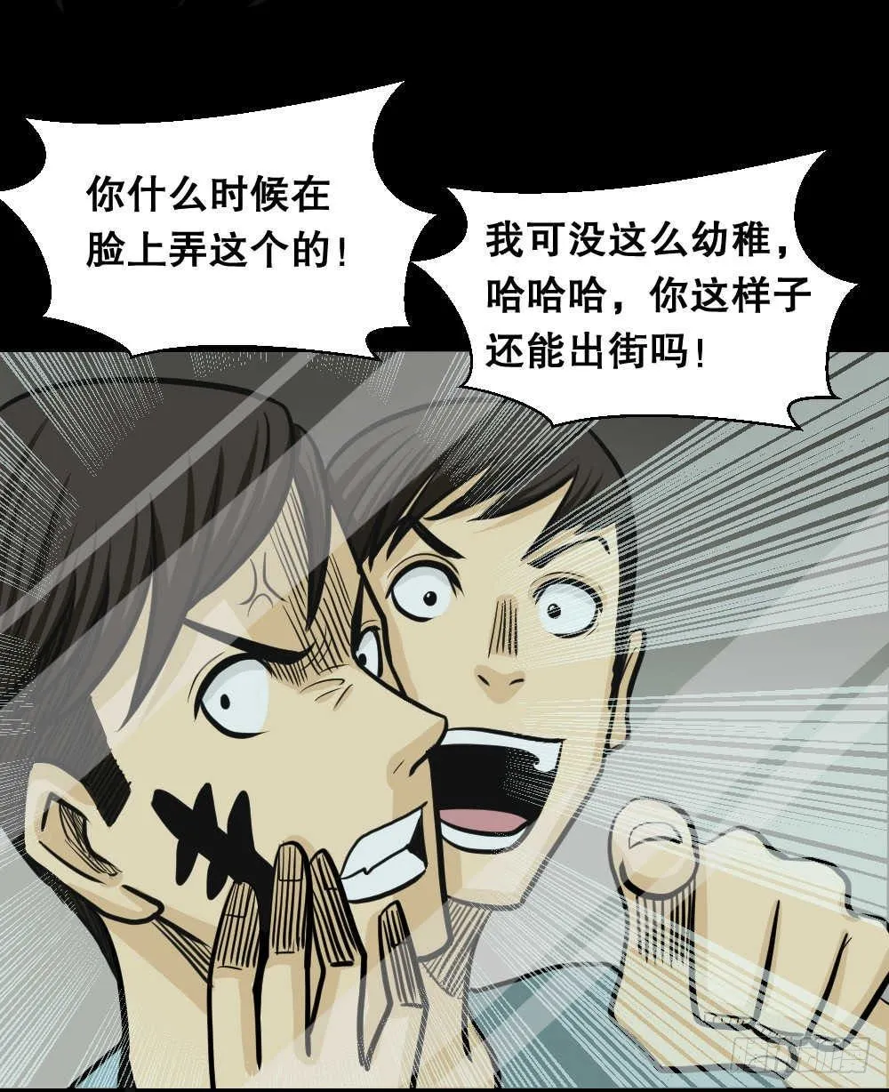 两个脑袋（3） 第4页