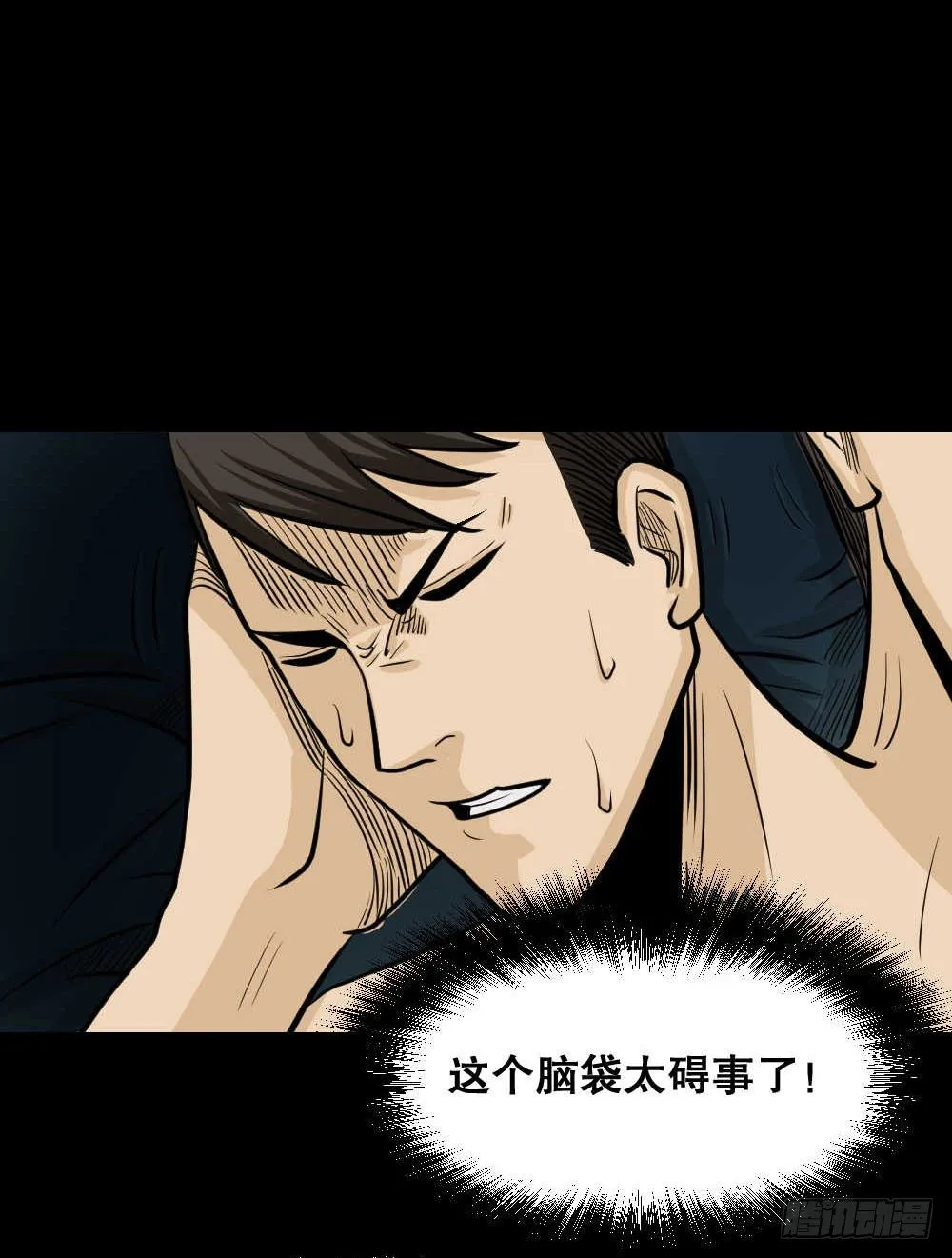 两个脑袋（3） 第37页
