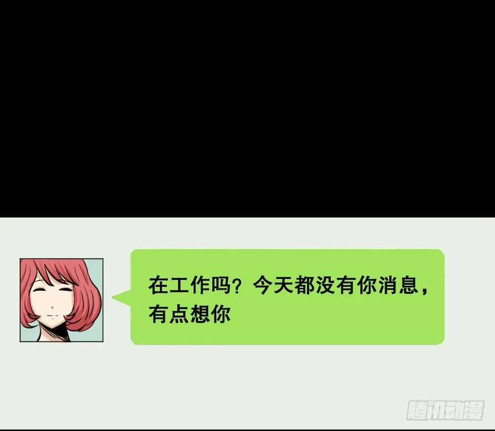 两个脑袋（3） 第49页
