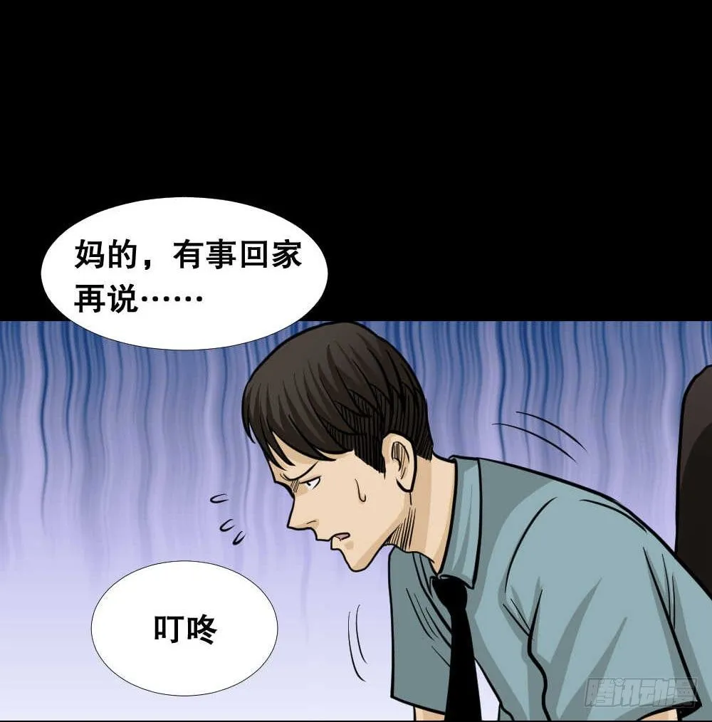 两个脑袋（3） 第55页