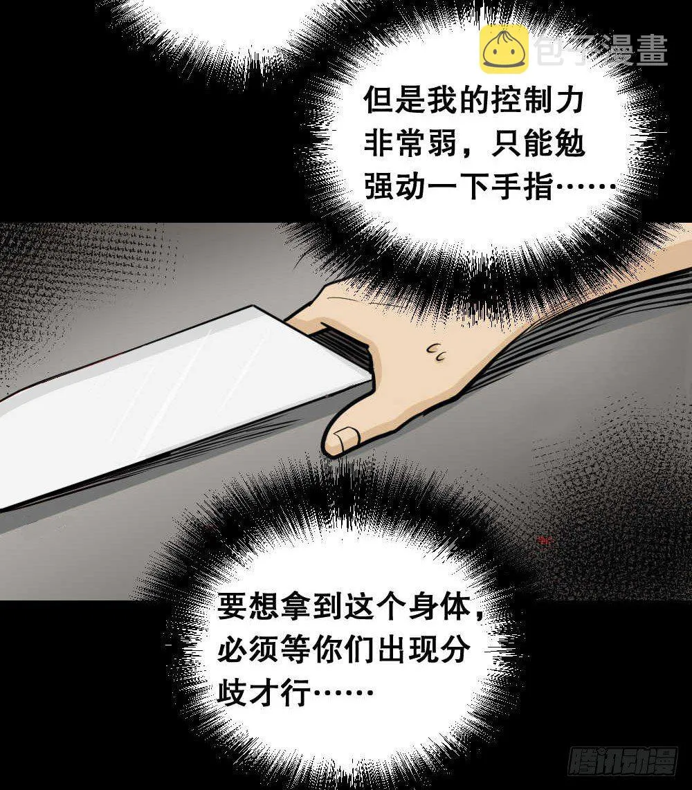两个脑袋（4） 第51页