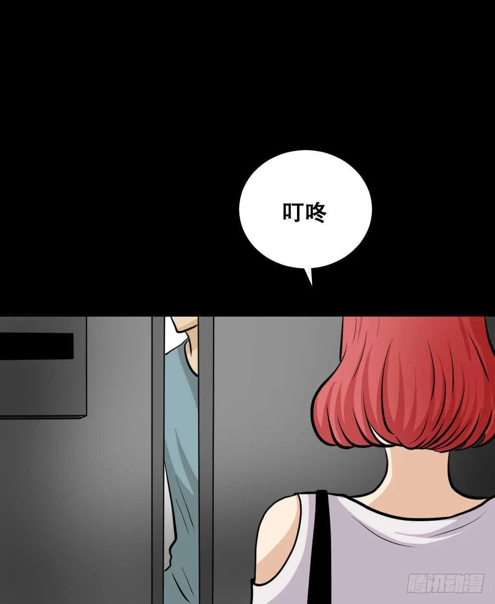 两个脑袋（4） 第66页