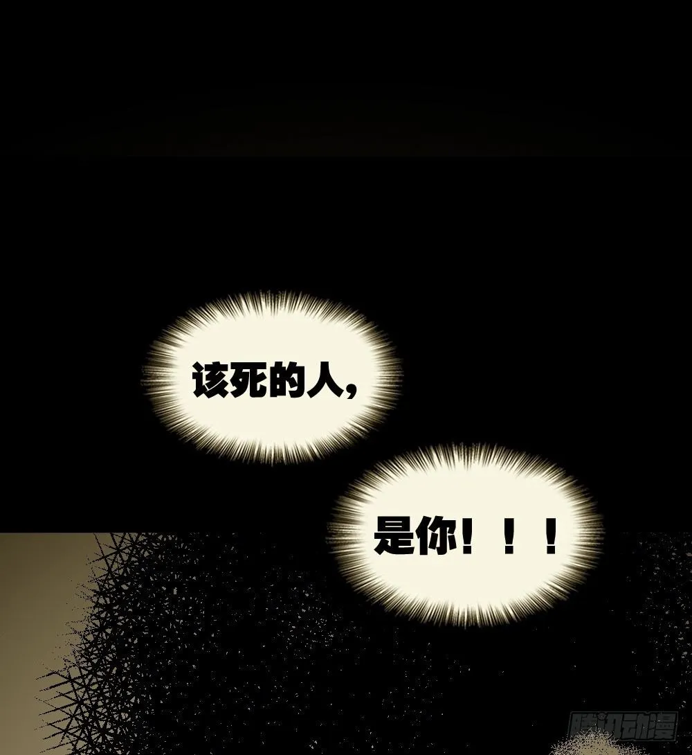 影魔（2） 第5页