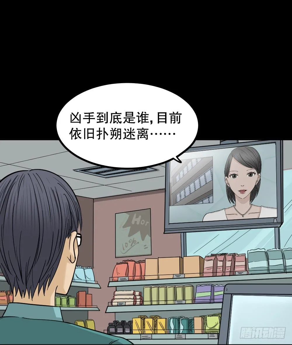 影魔（2） 第55页
