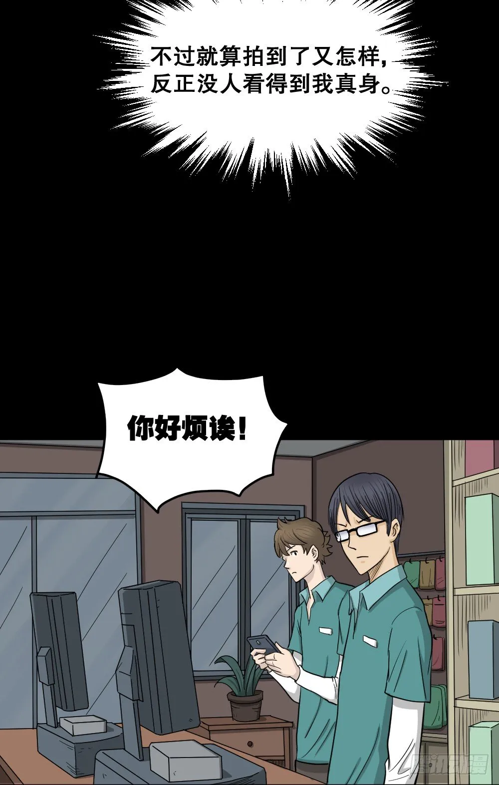 影魔（3） 第1页