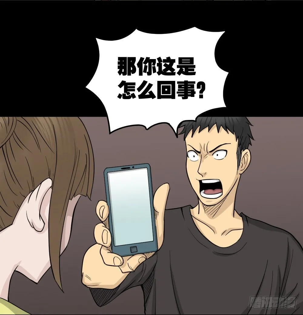 影魔（3） 第5页