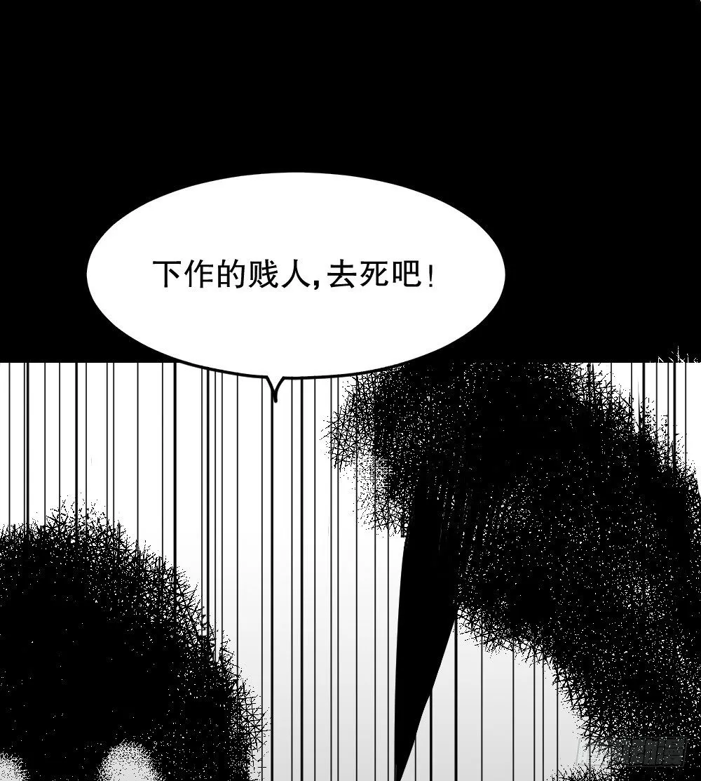 影魔（3） 第61页