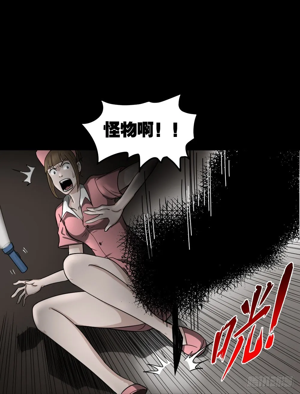 影魔（3） 第63页
