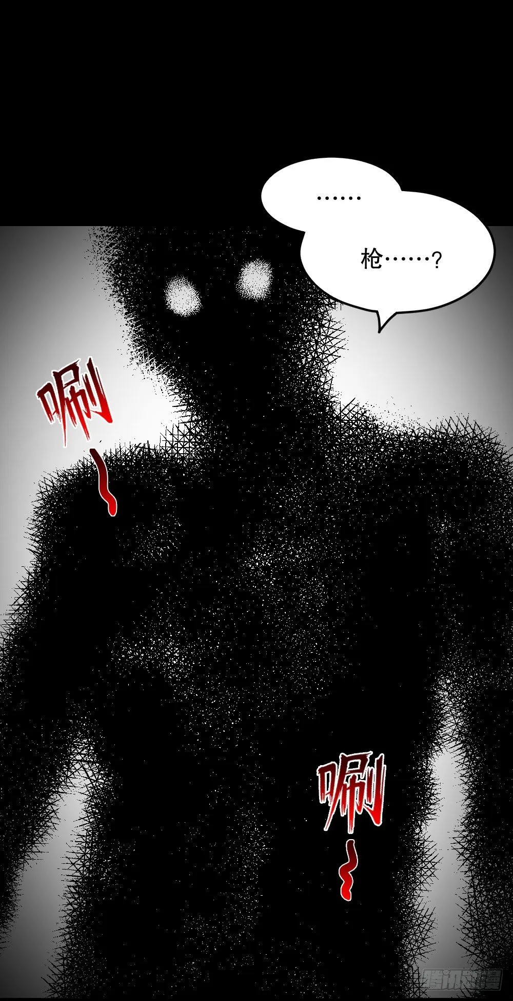 影魔（3） 第72页