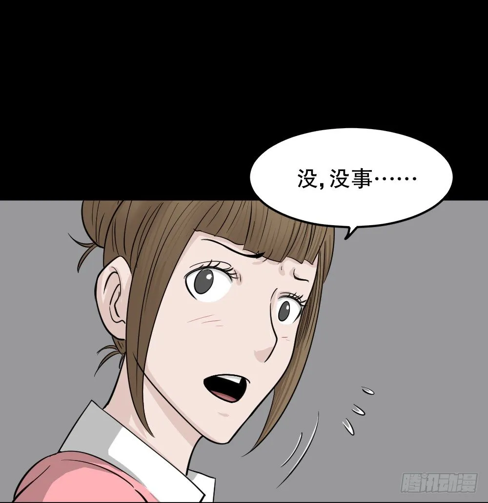 影魔（3） 第92页