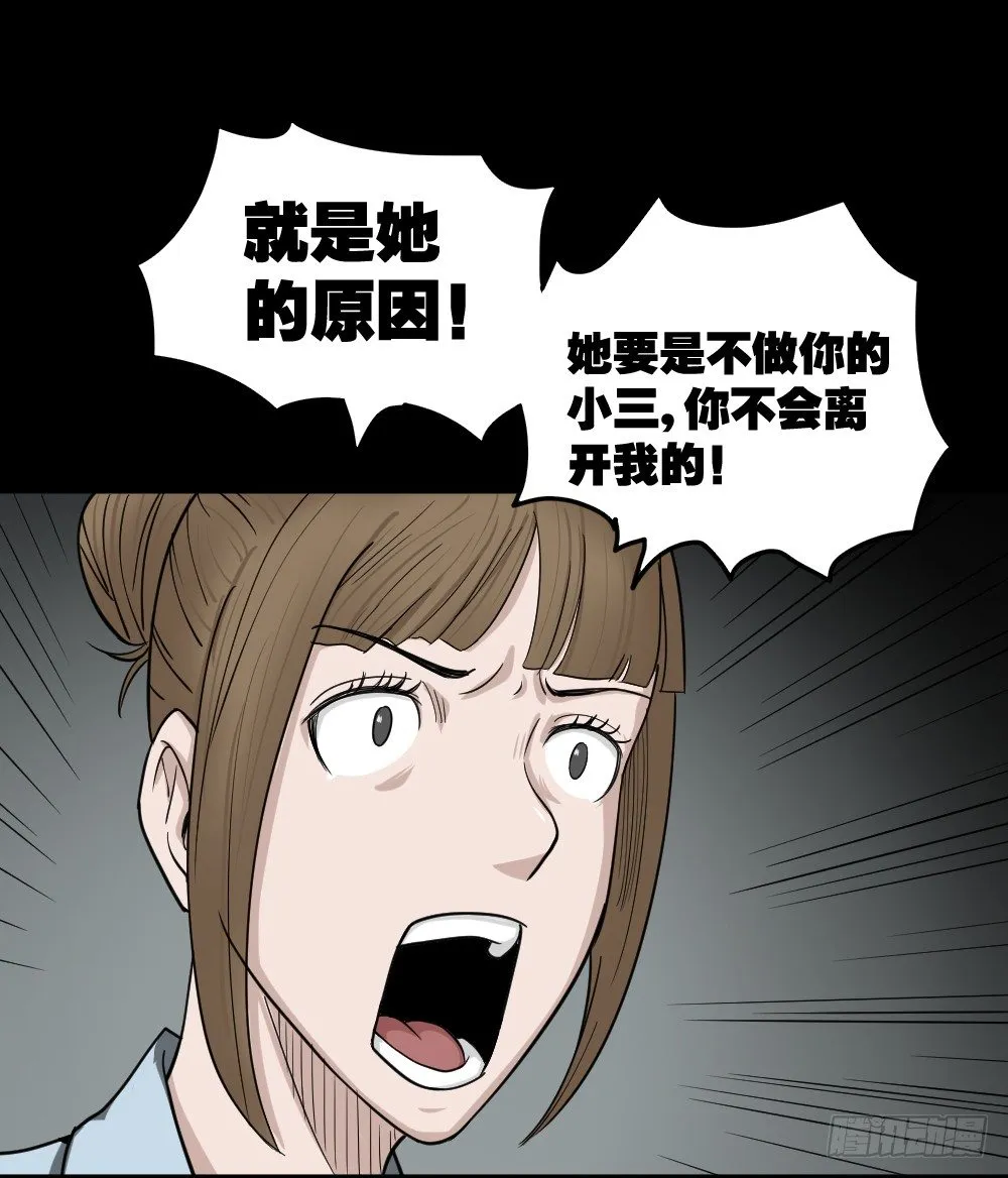 影魔（3） 第105页