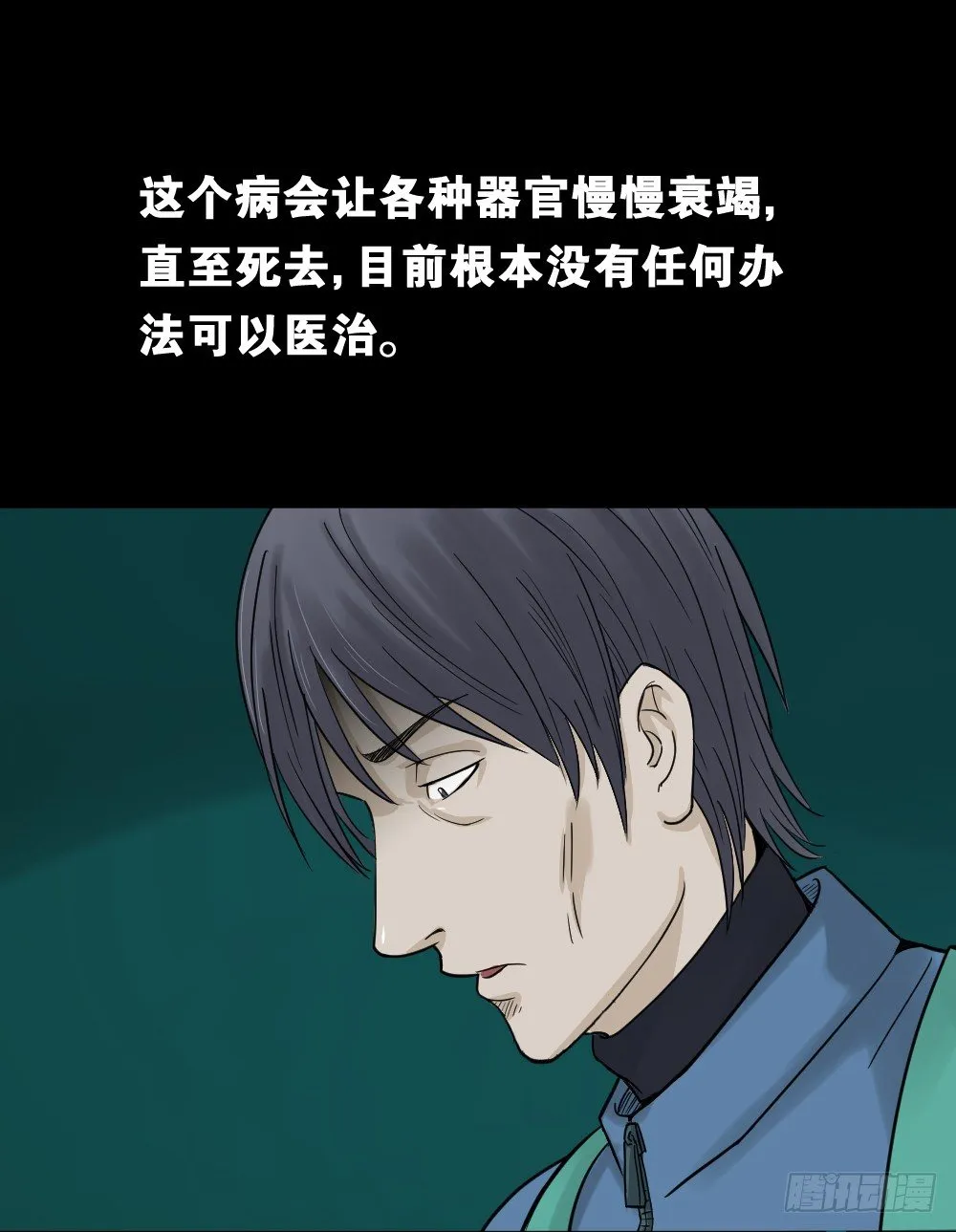 精神充电宝（1） 第4页