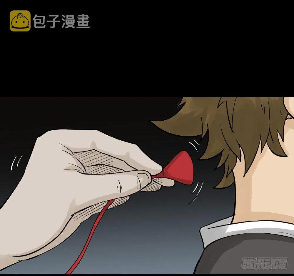 精神充电宝（1） 第33页