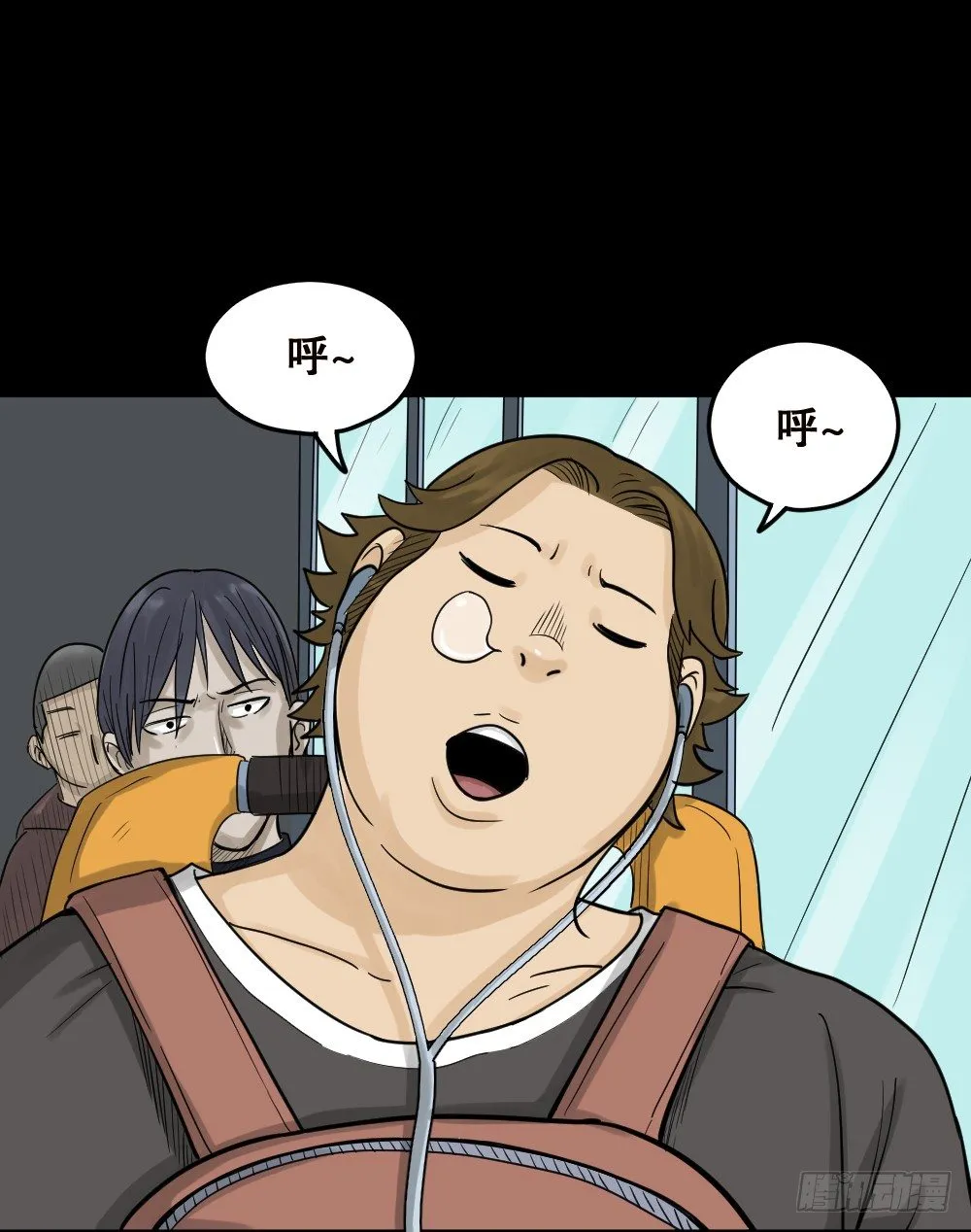精神充电宝（1） 第36页