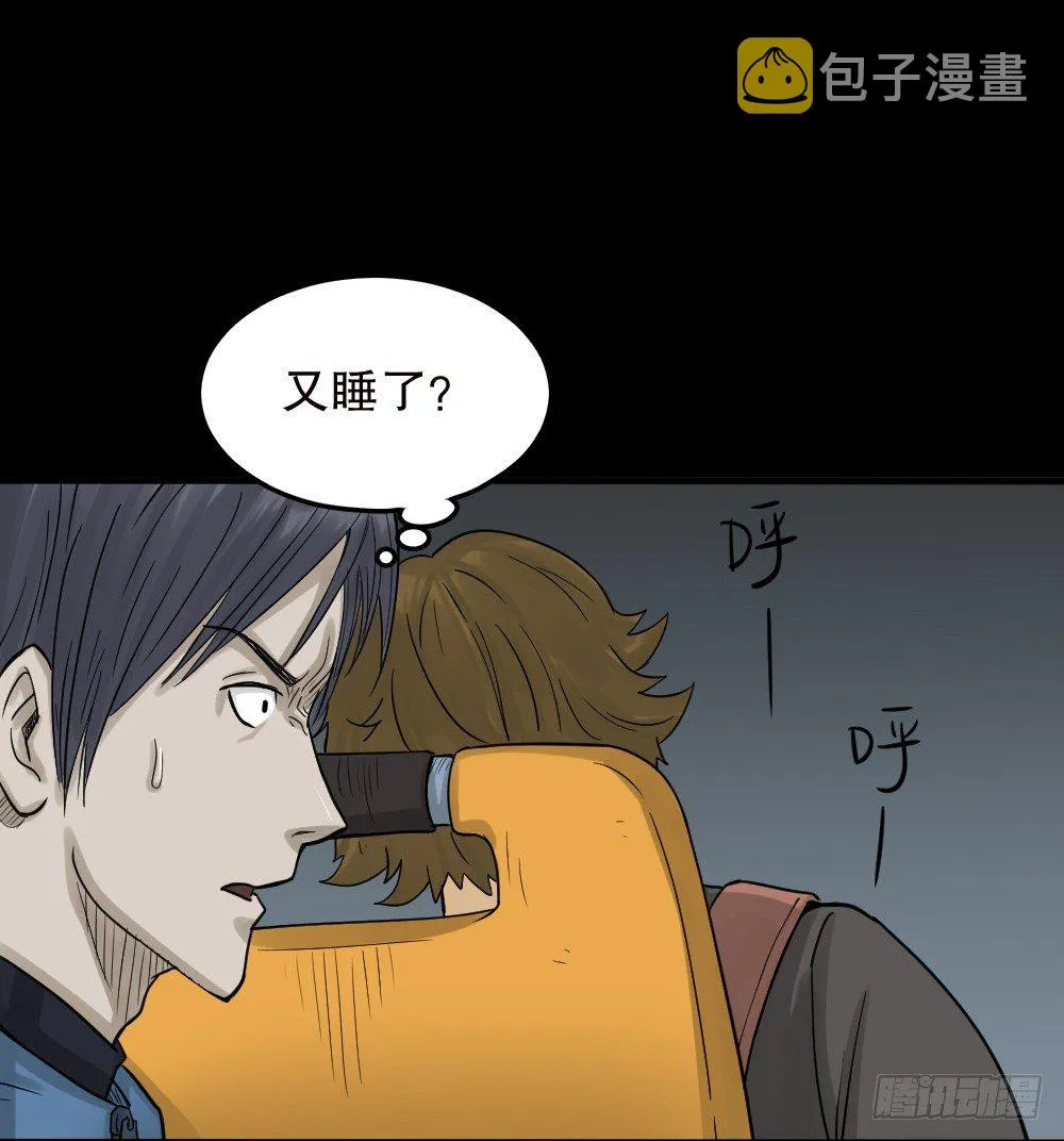 精神充电宝（1） 第37页