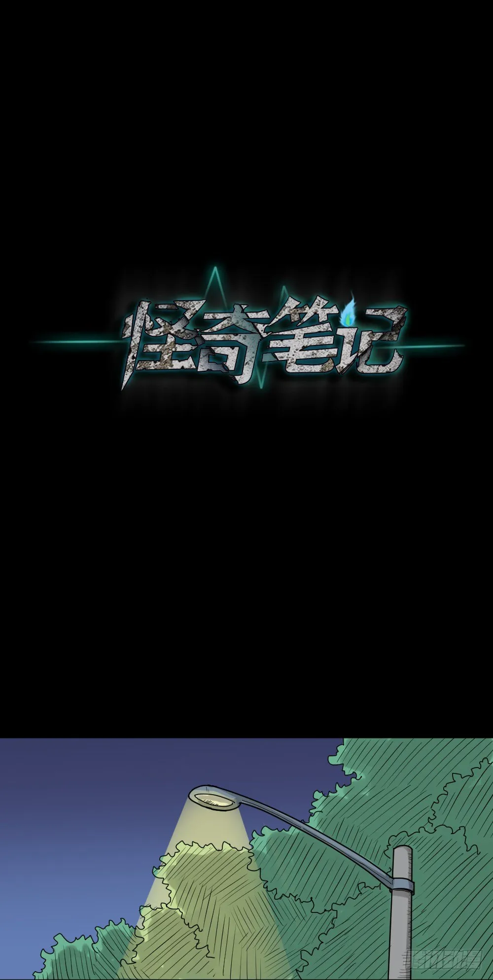 精神充电宝（1） 第42页
