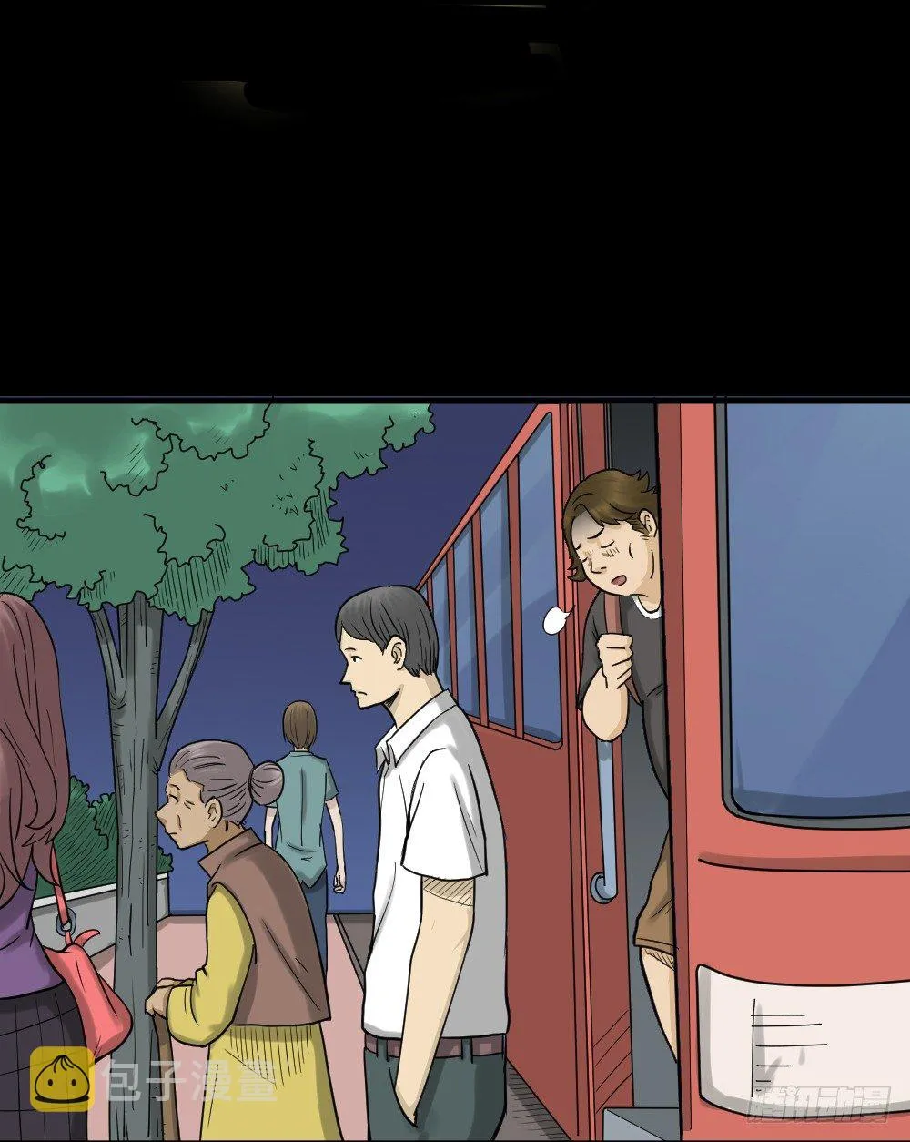 精神充电宝（1） 第43页