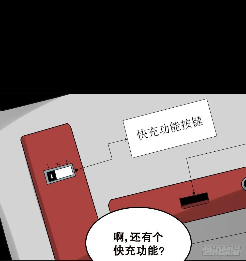 精神充电宝（1） 第62页